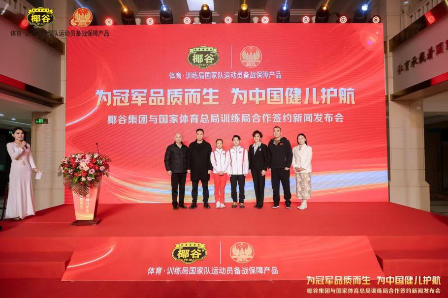 在中场位置